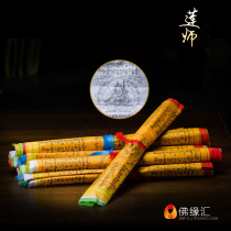 Fuyuanhui Lian Normal University the heart curse of the flag the outdoor satin five-color Meridian flag the wind horse flag 6 meters and 20 faces
