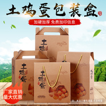 Eggs box Kraft paper 30 50 60 pieces of 100 gift box gift box carrying case customization