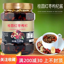 Fresh Longan Jujube Sauce Youguo C Longan jujube Wolfberry tea sauce Red jujube Wolfberry tea jam 1 2kg