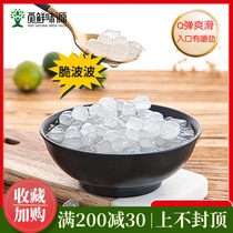 Fresh flavor source cold sky crystal ball konjac granules 1kg no boiled pearl beans no boiled crispy wave crystal ball milk tea raw material