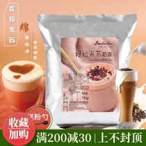 Qingtea Bay tiramisu milk tea powder 1kg instant three-in-one original milk tea bag milk tea special raw material