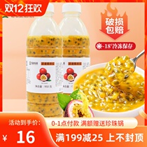 Fresh flavor source passion fruit raw pulp passion fruit sauce Freshly squeezed frozen passion fruit juice Double-sound cannon fruit tea raw materials