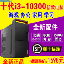 New i3-10100 GTX1650 Home Office 4G Solo Assembled Desktop Computer Host Game Complete Machine