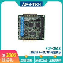 Taiwan Advantech PCM-3618 I original data flow control board 8-port RS-422 485 high-speed module