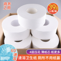 Commercial large roll paper toilet paper large plate paper Hotel toilet toilet paper household toilet paper affordable large toilet paper