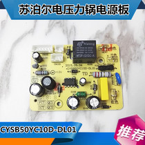 Supor electric pressure cooker accessories power board CYSB50YC10D-DL01 motherboard CYSB50YC10DQ brand new