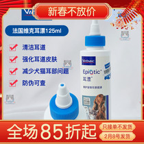 France Vic-ear rinsing ear lotion dog cat ear drops ear wash water ear mite removal medicine 125ml