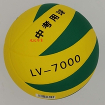 Changsha volleyball test students special training No 5 Le Ju volleyball LV-7000 order to send a ball bag