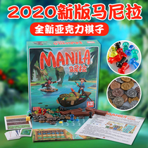 Manila board game high quality hardcover Chinese version adult puzzle brain strategy casual party game