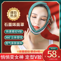 Thin face artifact small V face pull tight mask instrument bandage Lady special way to make the pattern chin back retract orthosis