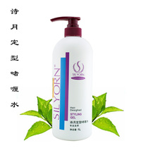 Shiyue Strong Styling Gel Water 1L Moisturizing Extra Hard Gel Cream Men and Women Hair Care Brightening