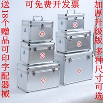 Size lock aluminum alloy medicine box Emergency first aid box storage full set 12 inch 14 inch 16 inch 18 household