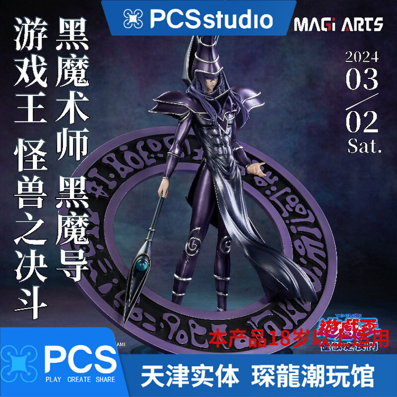 [PCS] Magiarts Mecter King Monster Duel Dark Magic Dark Damon 감독 승인 놀이