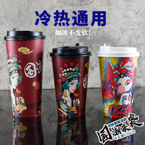 Retro style national tide disposable cup 500ml hot drink milk tea coffee paper cup with lid whole box batch custom logo