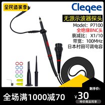 European standard P7100 X1 X10 100MHz oscilloscope probe oscilloscope probe bar test line pen
