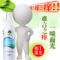 Skin Refreshing Herbs Antipruritic Spray Refreshing and Antipruritic