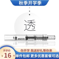  Original Japanese PILOT Baile CON40 rotary ink applicator Ink suction device 78G Princess smiley face pen universal