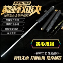 Flick stick self-defense weapons supplies legal car three-section telescopic fight sling roller solid swing stick iron stick man