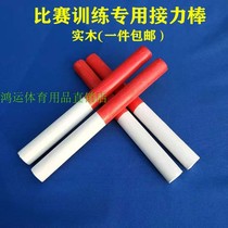 Wooden baton aluminum alloy baton track and field competition training baton childrens game ABS pass bar