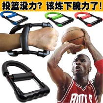 Basketball shooting wrist device high-intensity practice wrist grip device home fitness training equipment exercise arm muscles