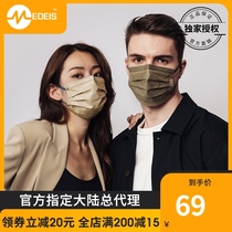 Hong Kong MEDEIS rainbow solid color color comfortable fashion trend thin and breathable star with 3D stereo mask