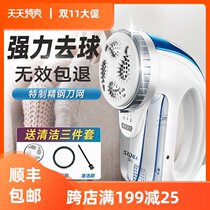 Superman hair ball trimmer sweater clothing ball cutting machine hair shaving machine hair removal machine