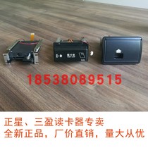 Zhengxing Sanying Sanying Sanjin Beilin tanker IC card reader card new original