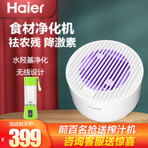 Haier fruit and vegetable cleaning machine food purification machine beyond Sonic vegetable disinfection and detoxification vegetable washing machine household food cleaning machine