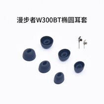 Applicable Marwalker w300bt Bluetooth Silicone Gel Earplug Cover in ear-style oval mouth headsets Ear Plugs accessories