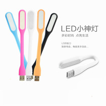 Charging treasure LED light eye protection small desk lamp notebook USB portable custom printed logo mini night light gift