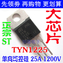 Original imported dismantling machine TYN1225 unidirectional thyristor large chip inverter