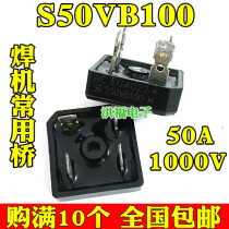 Original imported disassembly machine S50VB100 welding machine bridge pile rectifier Bridge 50A1000V welding machine accessories