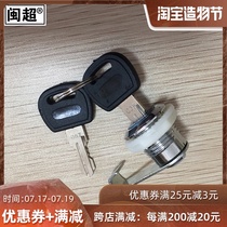Minchao motorcycle electric car storage box lock Rear tail box lock Stainless steel tail box special lock lock head