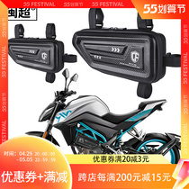 Suitable for Chunfeng 150NK side bag 650NK 650GT Qianjiang Lanbaolong 300BN302 motorcycle side bag
