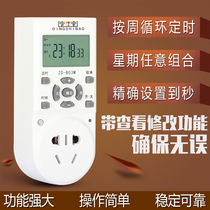 Time controller timing socket switch 220v smart switch time socket electronic timing accurate to seconds