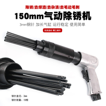 Beam needle type pneumatic rust remover impact rust removal gun air shovel air hammer cleaning welding slag lagging Alloy Tool