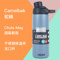 (Haitao spot) Camelbak hump Chute stainless steel double insulation Longkou Cup outdoor magnetic