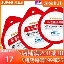 Supor pressure cooker original seal ring 20 22 24 26CM pressure cooker accessories silicone ring leather ring