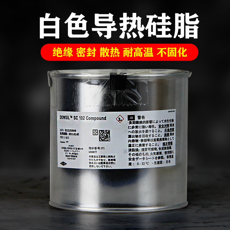 Dow Corning SC102 thermal silicone grease laptop CPU graphics LED luminaire IC power module thermal paste