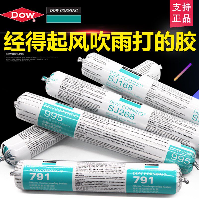 Dow Corning SJ168 Silicone weather-resistant sealant glass silicone curtain wall weather-resistant sealant (black gray)