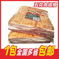 Oris smoked bacon slices 2kg pork belly whole cut bacon home barbecue breakfast hand-caught cake shawl