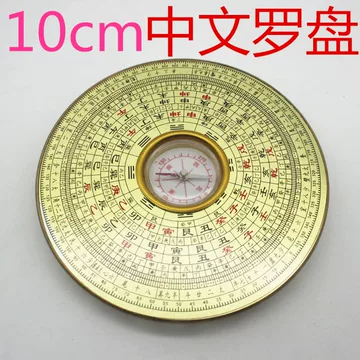 电木罗盘-电木罗盘促销价格、电木罗盘品牌- 淘宝