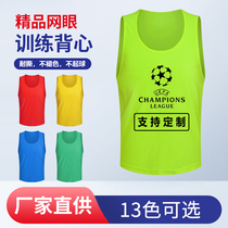  Custom football training vest expansion clothing mesh vest advertising shirt number team group confrontation clothing custom