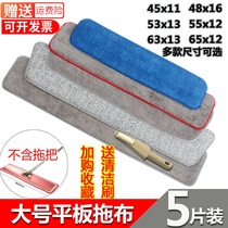 60cm large flat mop replacement cloth 50cm aluminum alloy mop head wooden floor tile mop cloth cloth