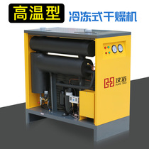 High temperature type double-cylinder cold dryer 20 30 50 75 100 150-hp air compressor Freeze dryer Industrial