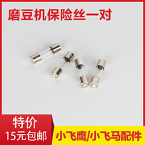 Xiaofei Eagle Xiaofei Horse Coffee grinder accessories fuse