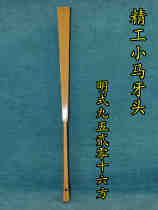 95-inch famous Ming style pony teeth seiko jade bamboo folding fan handmade fan bone rice paper Su Gong fan surface Wen play fan