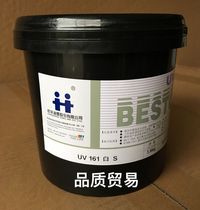 Hanghua UV 161 white S Hanghua UV ink 161 series UV curing ink