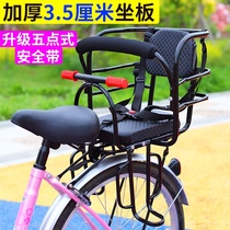 Bicycle child rear seat electric car safety baby seat folding bicycle battery mountain bike child chair