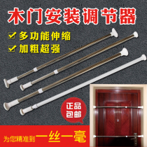Wooden door installation tool artifact set indoor doors and windows woodworking quick installer adjusting rod retractable support rod
